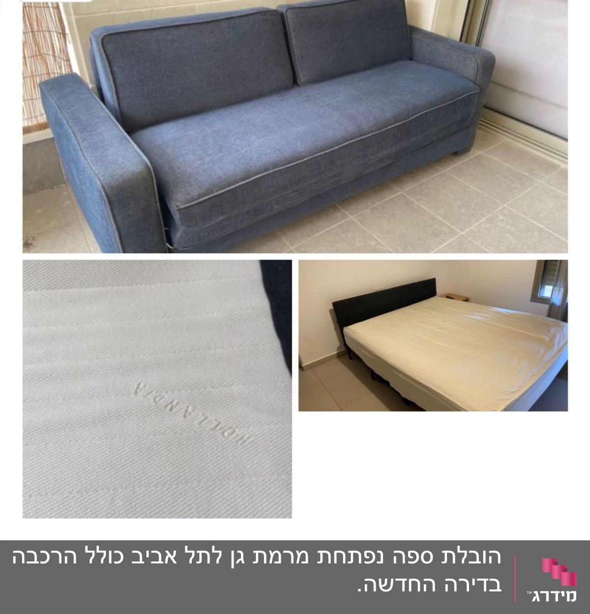 ספה כחולה, מזרן עם כיתוב, מיטה עם מצעים לבנים